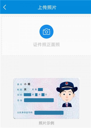 内蒙古税务官方版