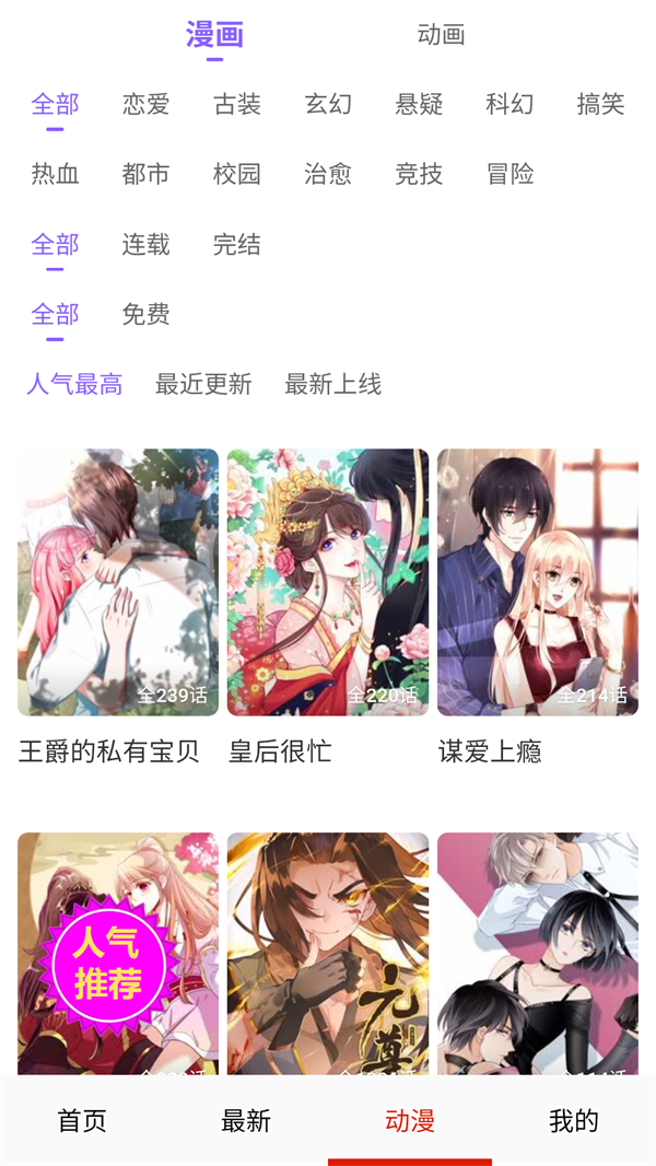 软件截图