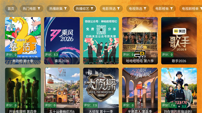 软件截图