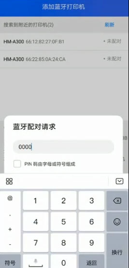驿站掌柜app官方版