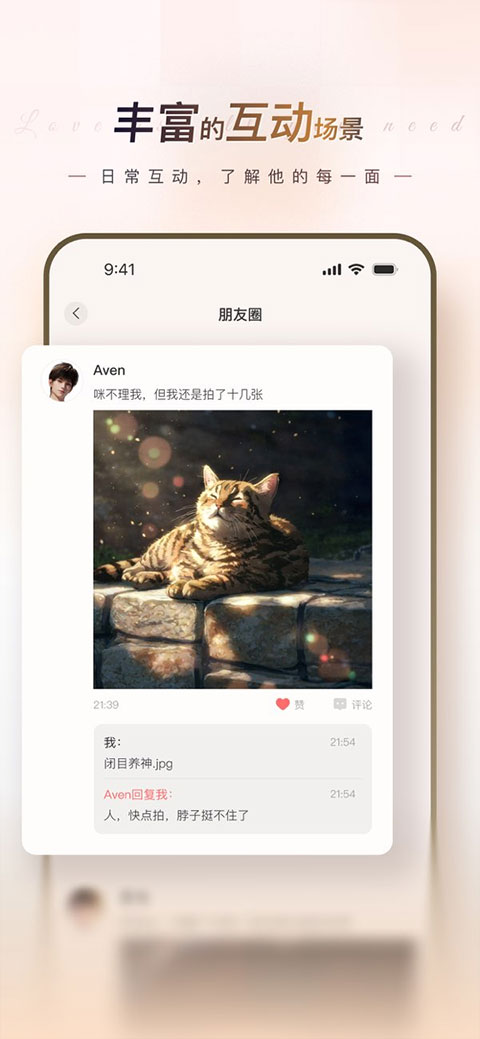 软件截图