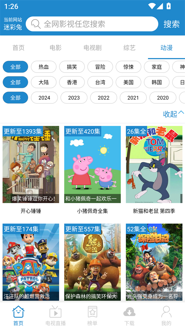 软件截图