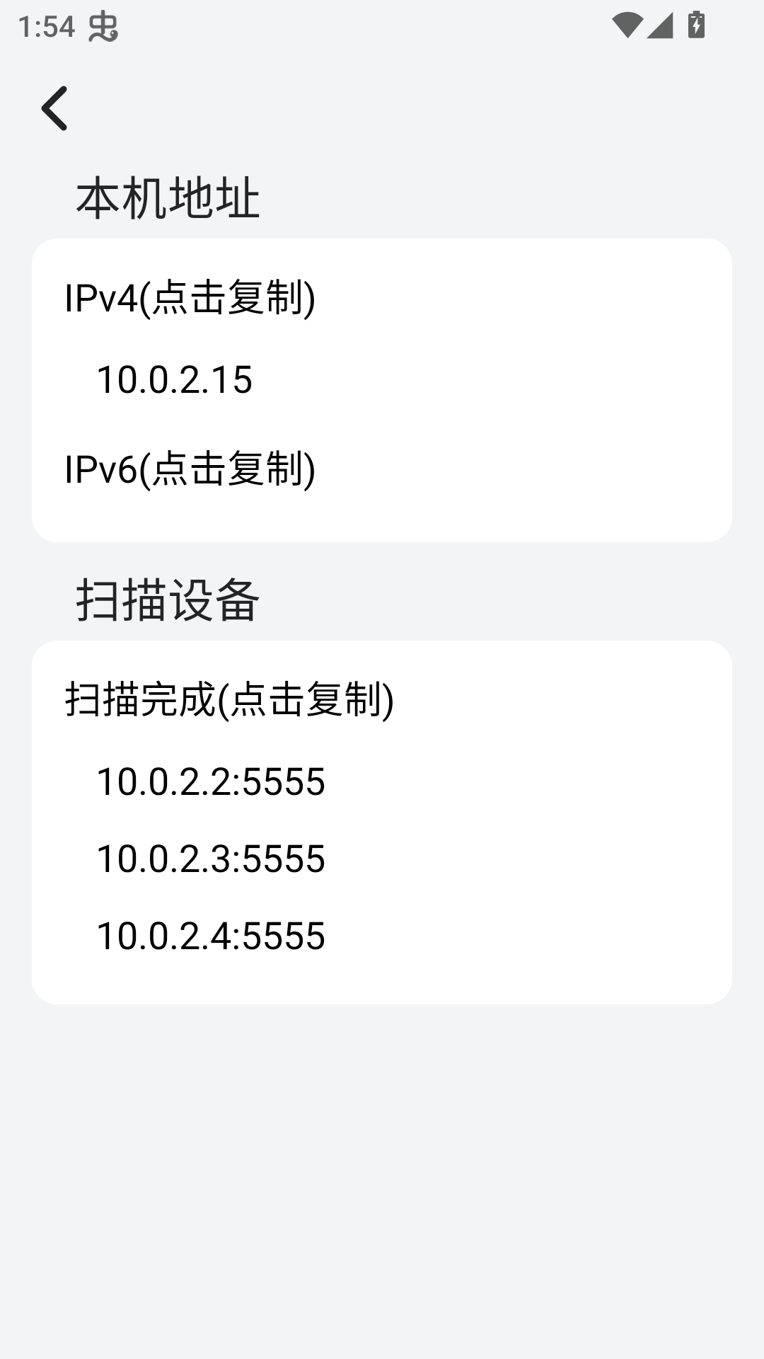 软件截图