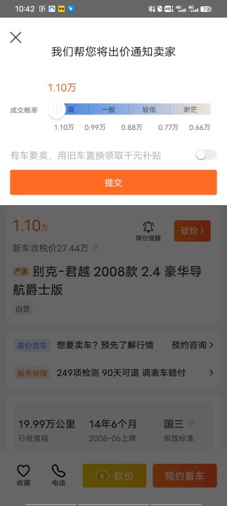 人人车二手车官方正版
