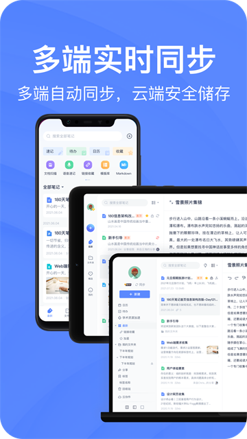 软件截图