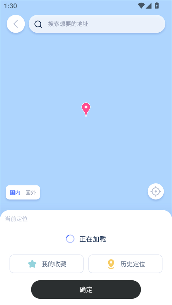 软件截图