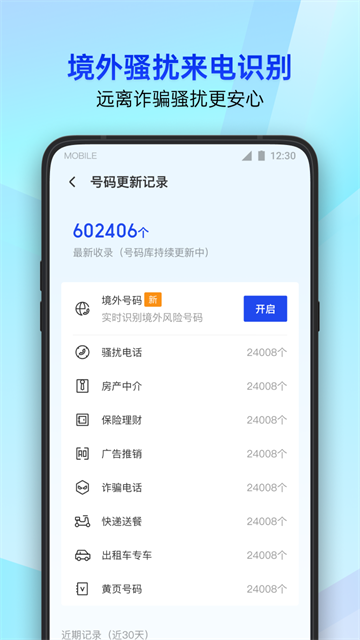 软件截图