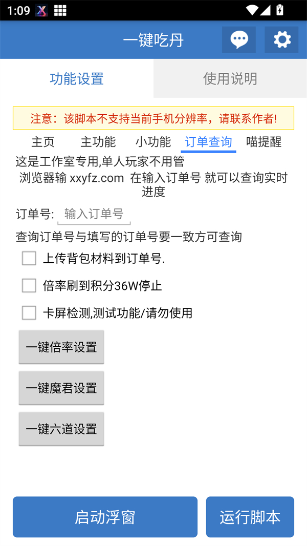 软件截图