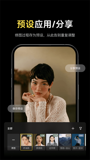 软件截图