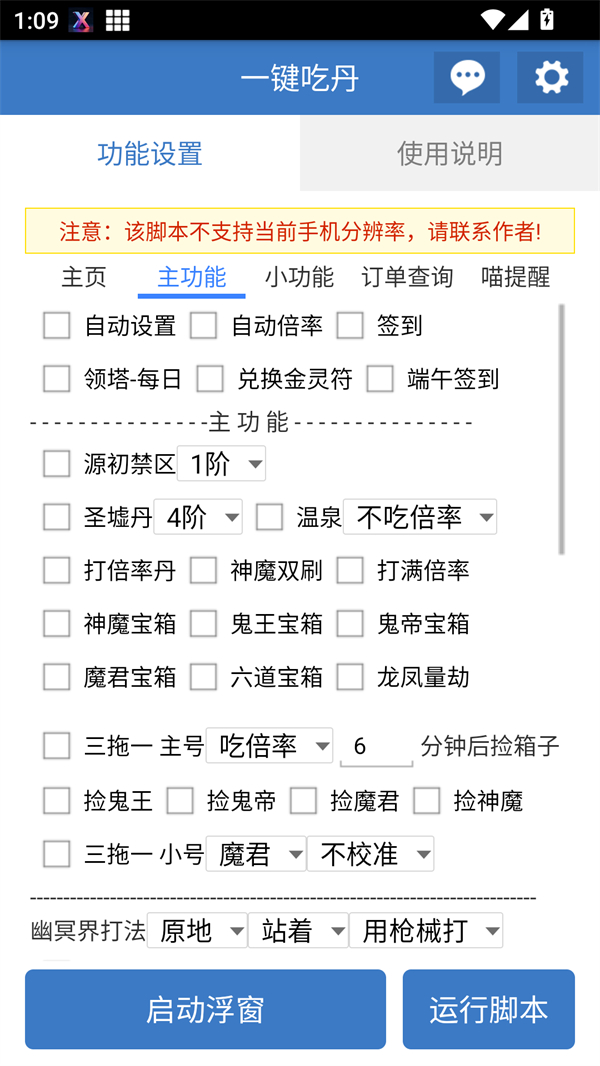 使用方法截图2