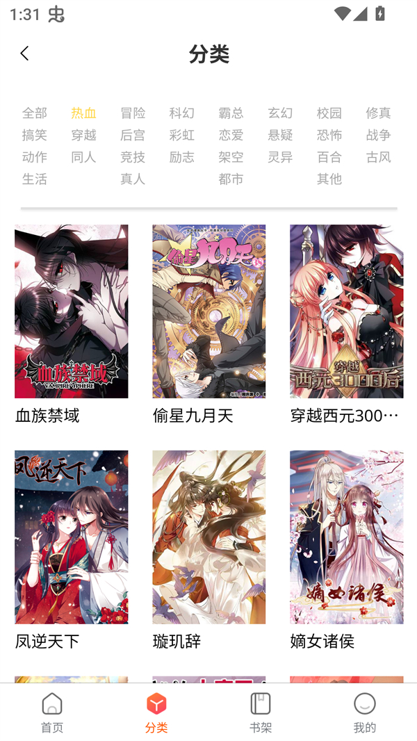 软件截图