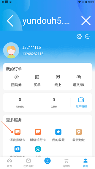 我德清官方版app
