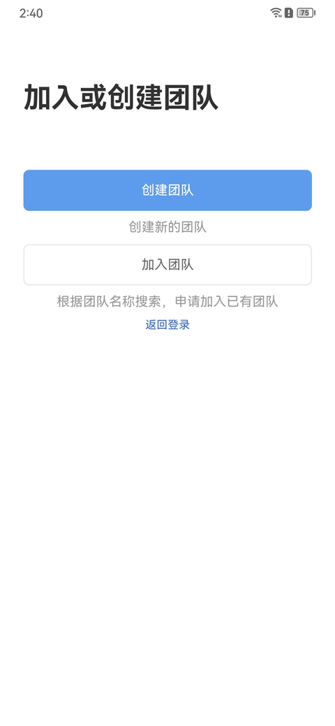 eteams官方版