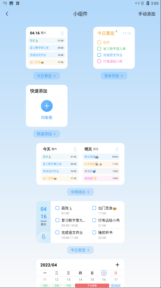 氢时光官方版