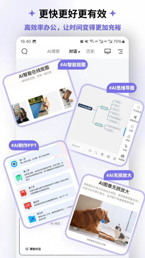 软件截图