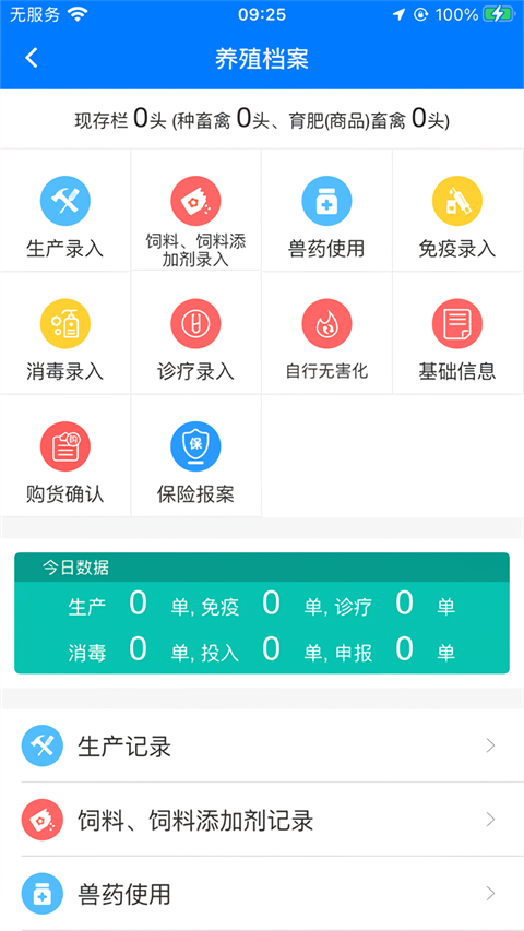 软件截图
