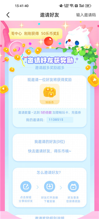 乐萌夹娃娃官方版