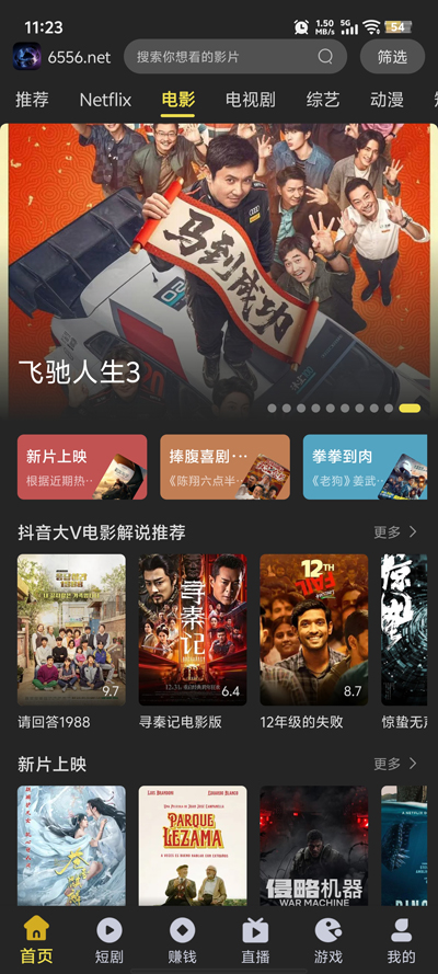 软件截图