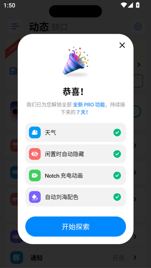 使用方法截图7