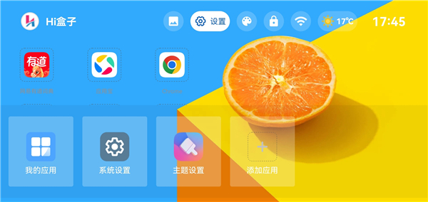 软件截图