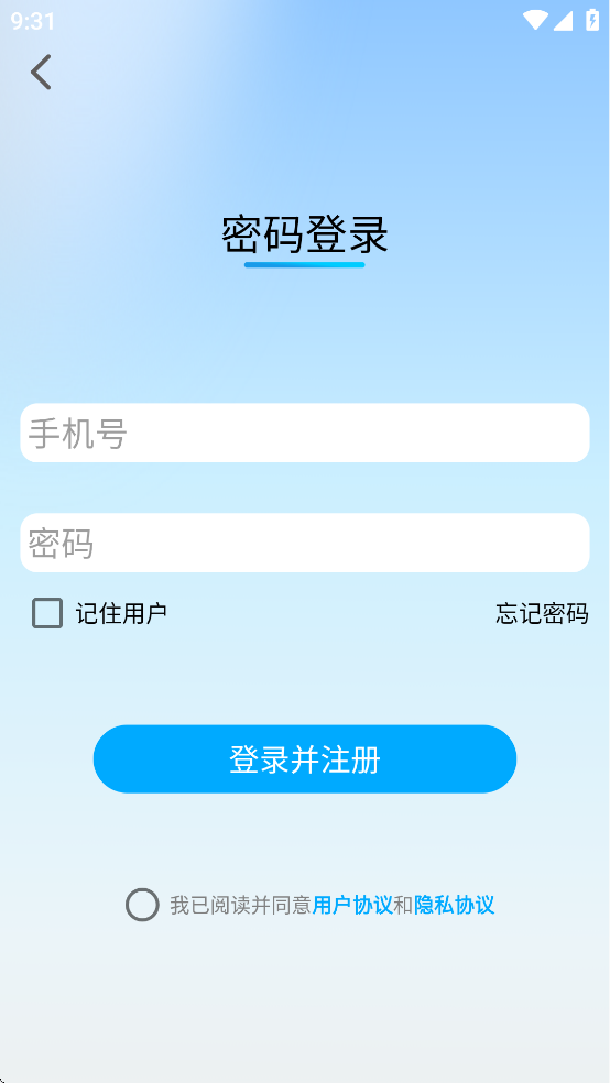 软件截图