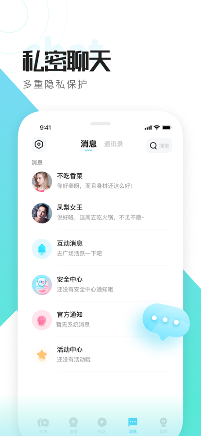 软件截图