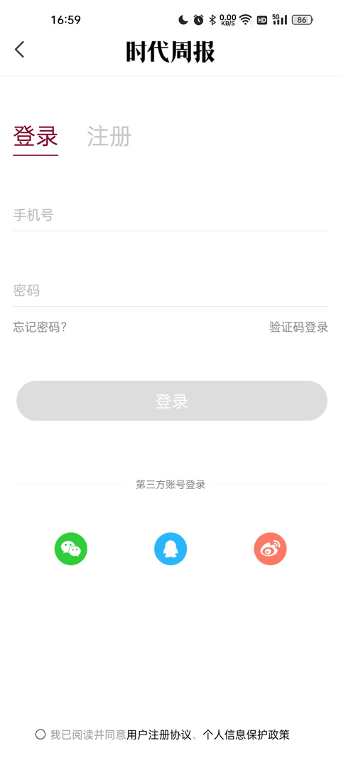 时代周报官方版