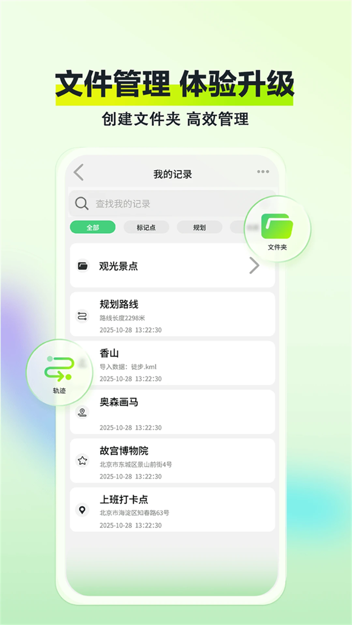 软件截图
