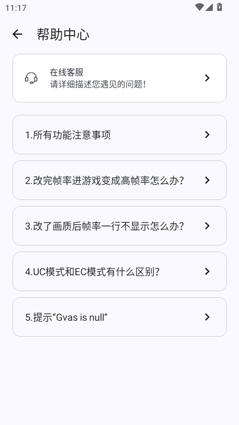 软件截图