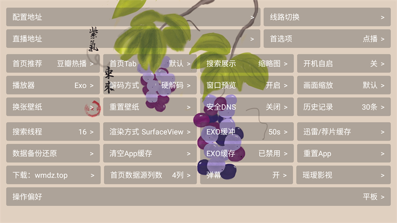 软件截图