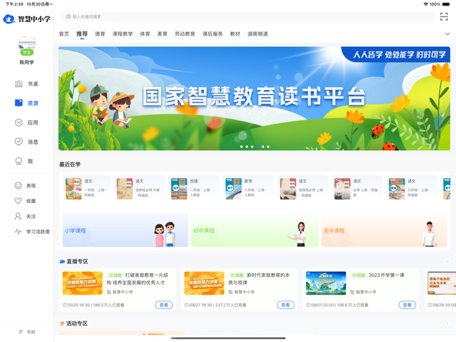 软件截图