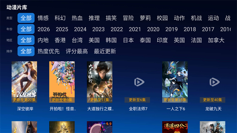 软件截图