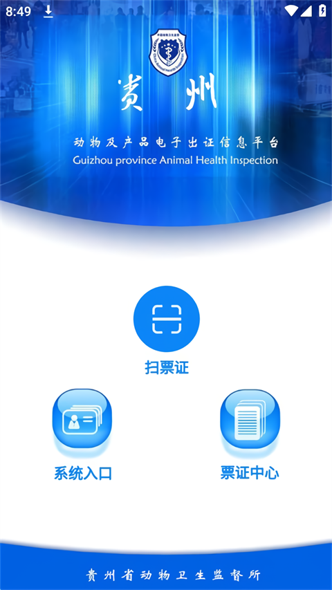 软件截图