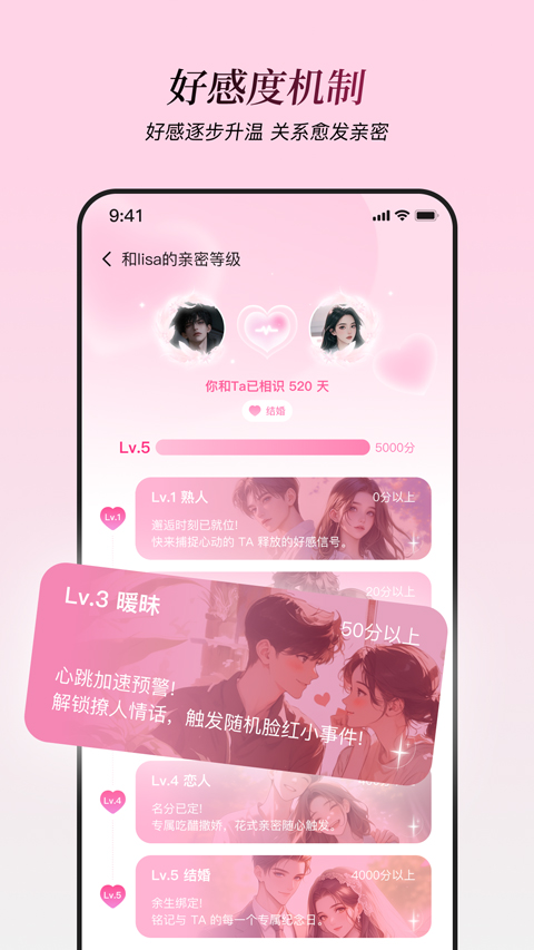 软件截图