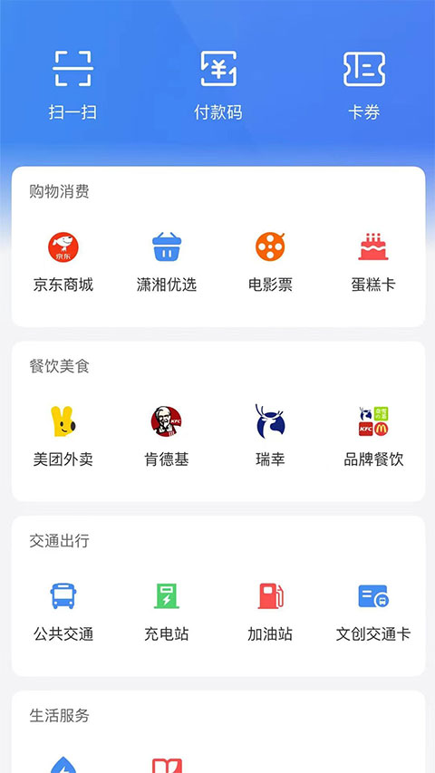 软件截图