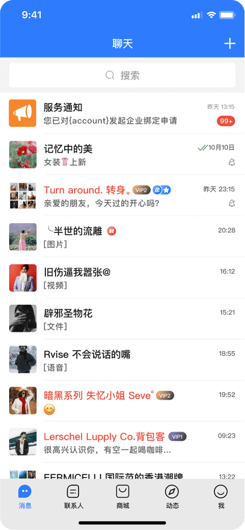 软件截图