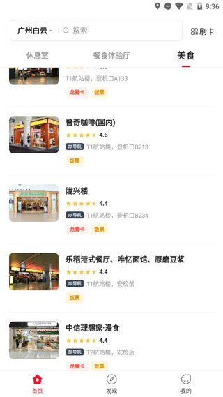 龙腾出行最新版app