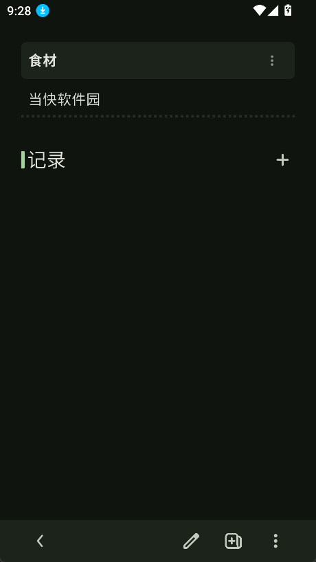 料理笔记app