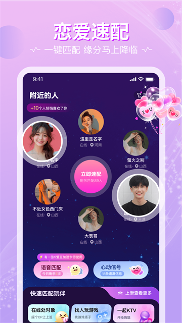 软件截图