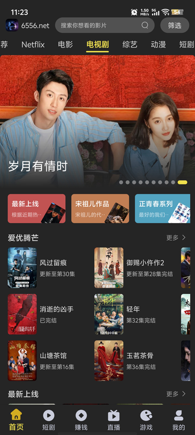 软件截图