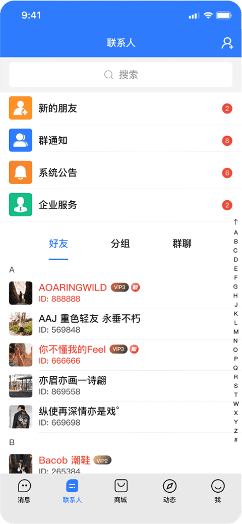 软件截图