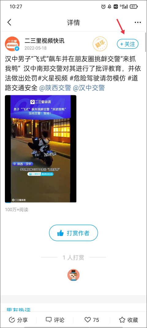 二三里官方版
