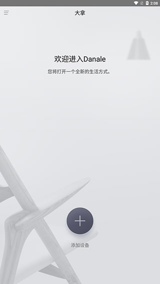 大拿官方版app