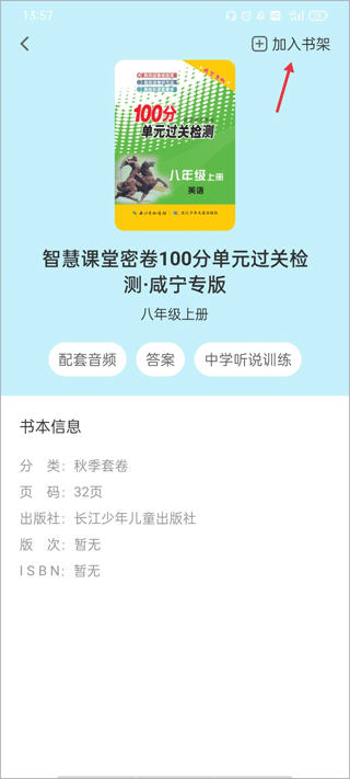 长少学习app最新版