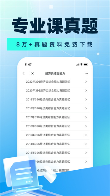 软件截图