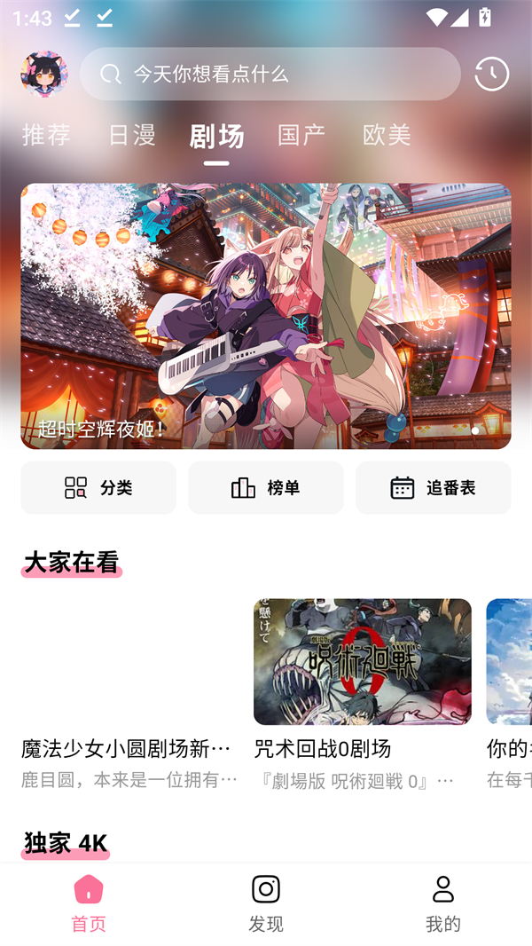 软件截图