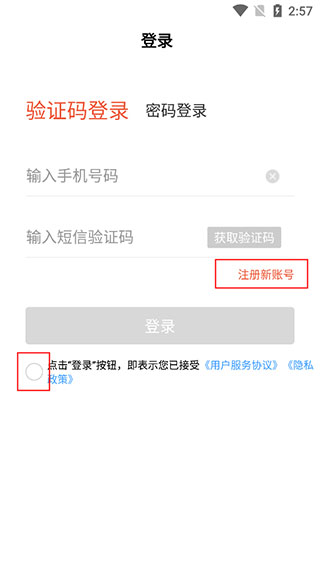 谷医堂医生最新正版