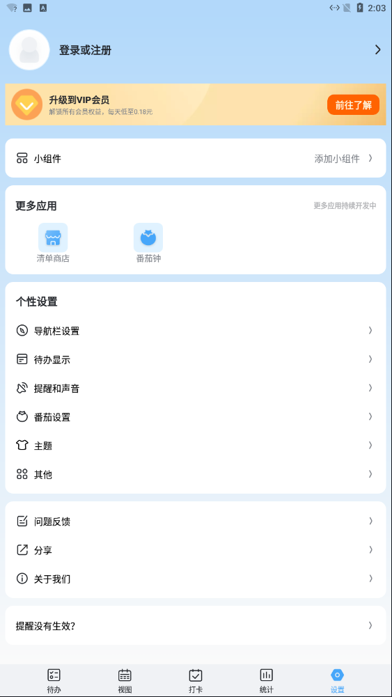 氢时光官方版