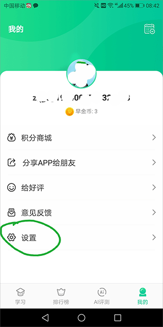 词道官方版