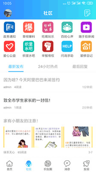 织里网官方正版